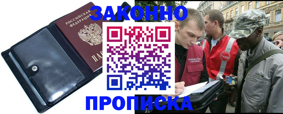 прописка ребенка в Можге