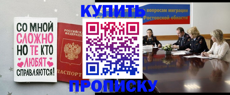 временная регистрация купить в Можге