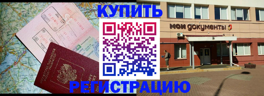 прописка для военкомата в Можге