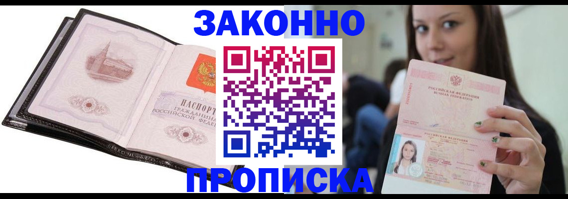 временная регистрация в квартире в Можге