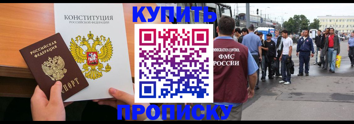 прописка от собственника в Можге