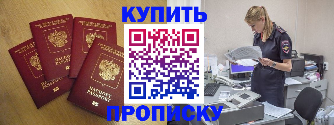 прописка иностранных граждан в Можге